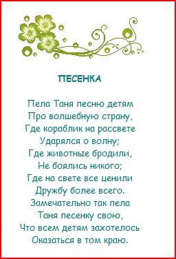 Таня