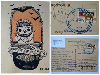 Письмо для Феи