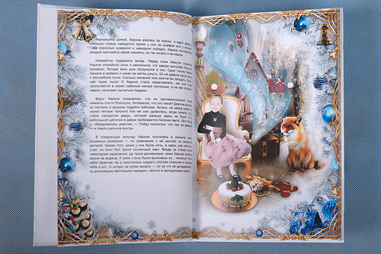 Именная книга.