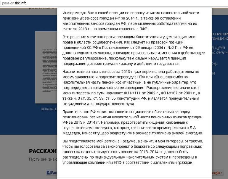 Пенсия в будущем