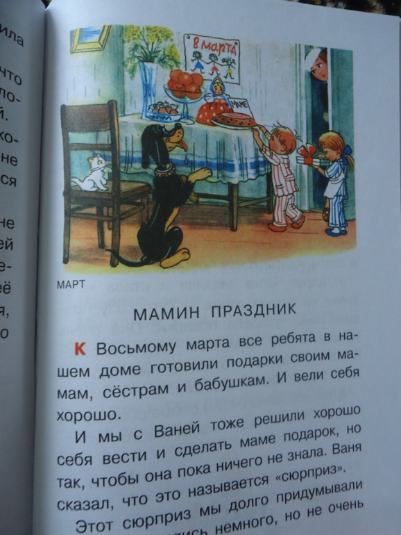 Сутеев