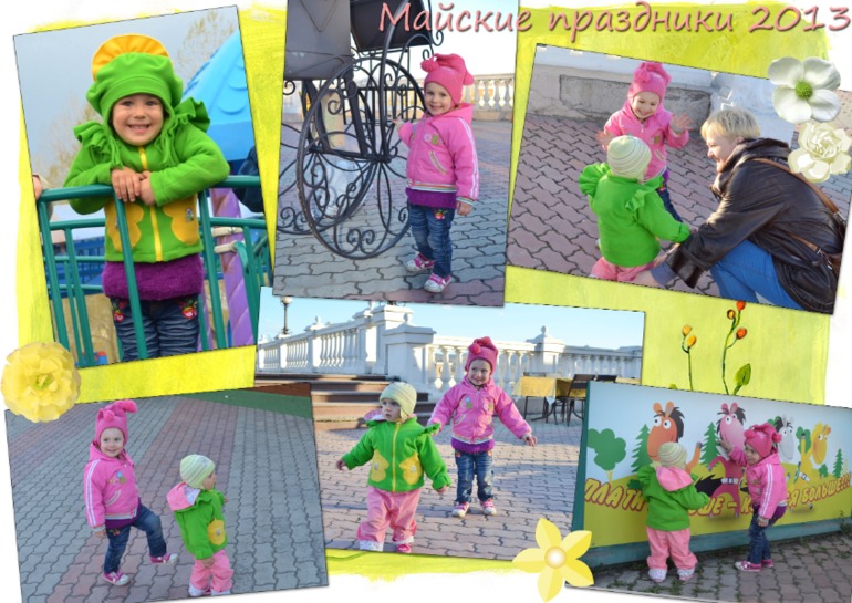 1,5 года с погодками. ФОТООТЧЁТ. Вспомним, как всё было...