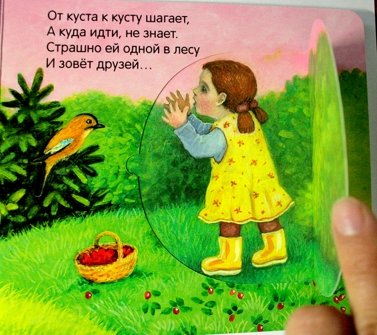 Наша библиотека для детей!