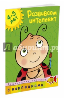 интеллект
