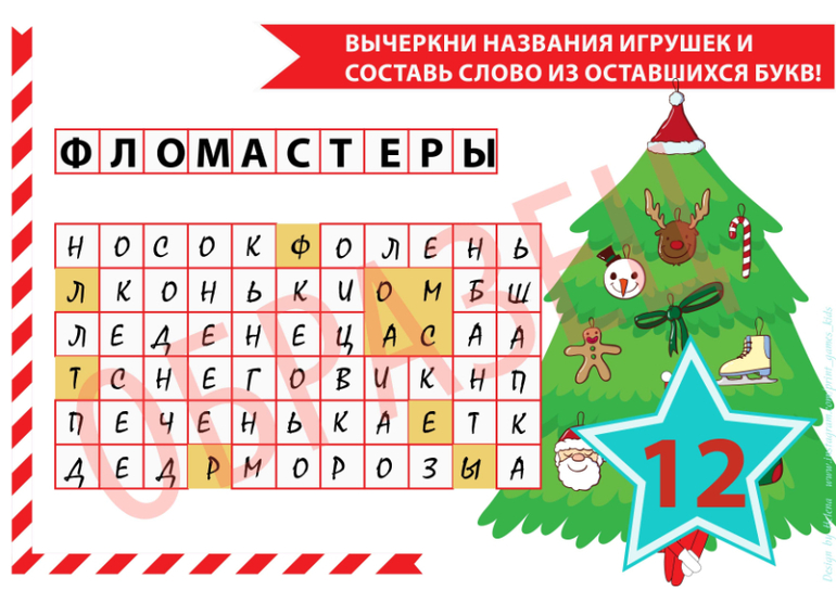 задания на сообразительность для детей на новый год