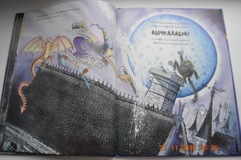 Винни и дракончик.