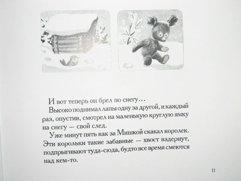зима