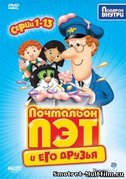 Игра "Почтальон".