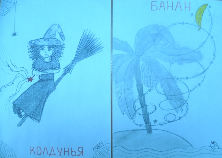 Колдунье не колдуется