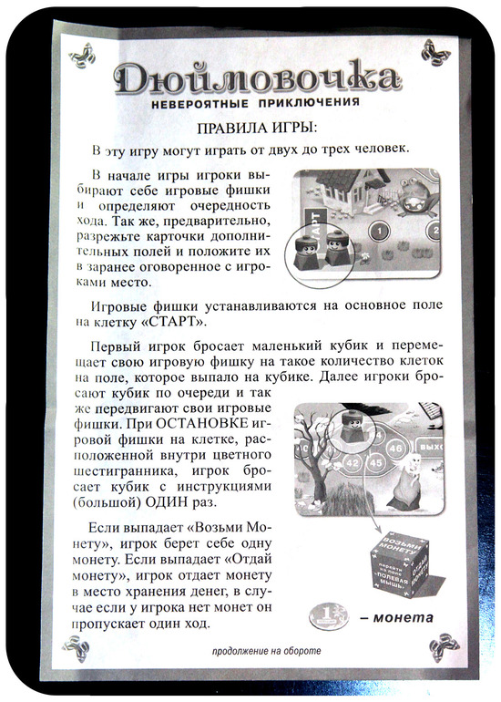 игры. продолжение