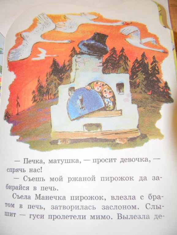 Сашино чтение ч.2