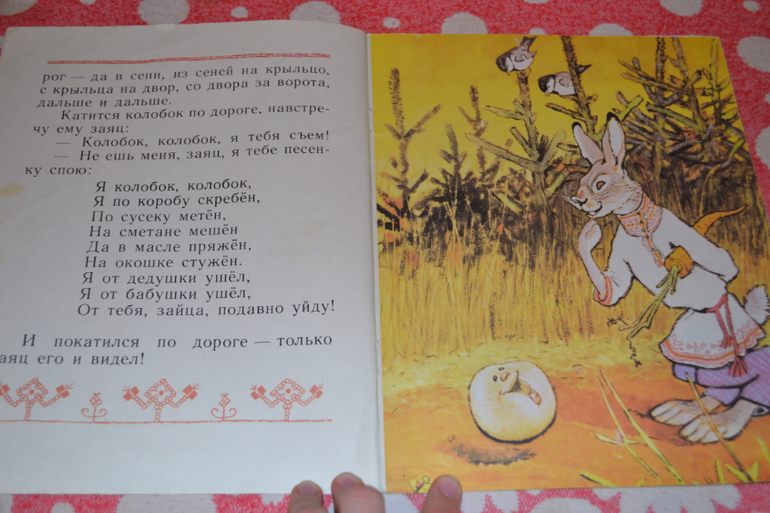 Продам детскую букинистику