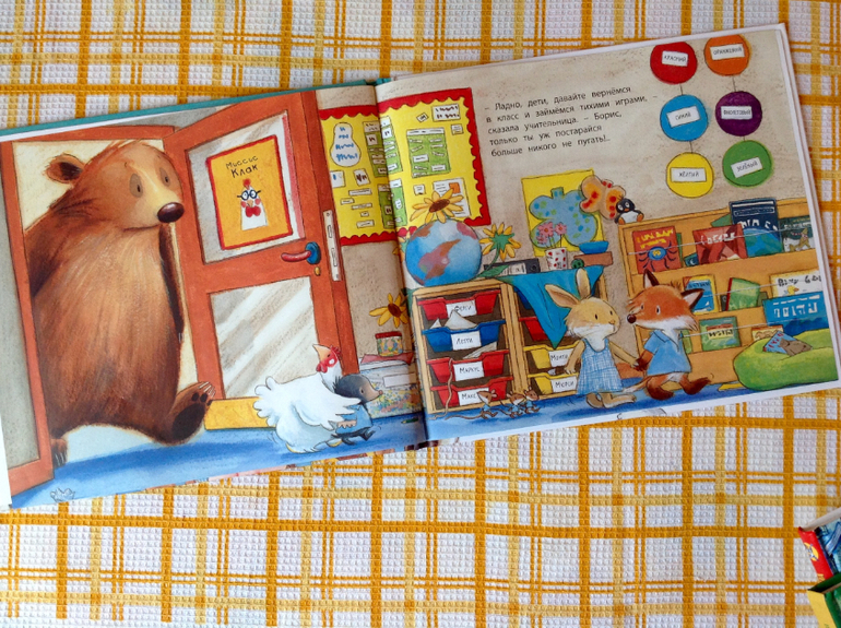 Дневник чтения май. Сыну 3,6 — 20 ответов на Babyblog