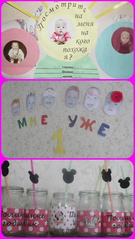 Первый День Рождения Полинки=)