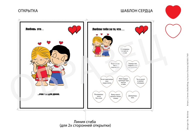 #открытка на #деньвалентина #14февраля #скачать