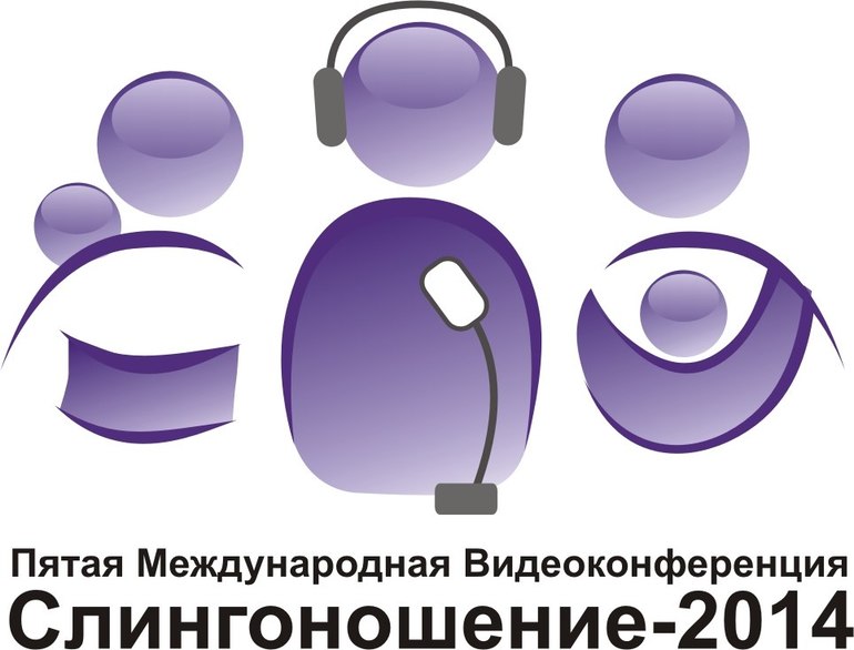 Конференция по слингоношению - совсем скоро!