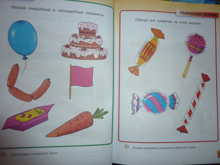 тесты по нразивитию...