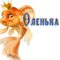 ОЛЬГА