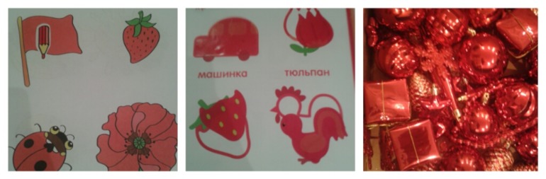 Наш красный день