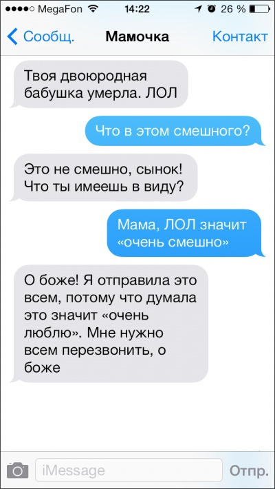Родительские СМС))))