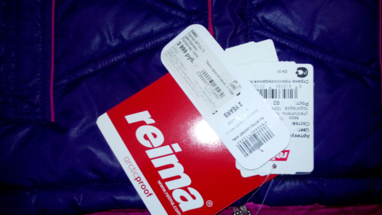 Продам новую куртку Reima на весну, размер 92 (2года)