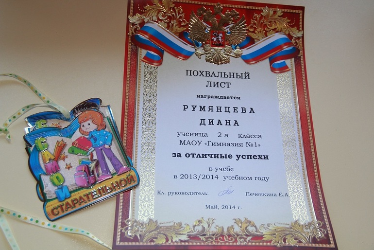 Наши первые успехи!