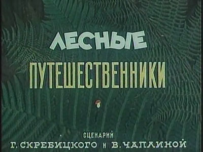 ТН