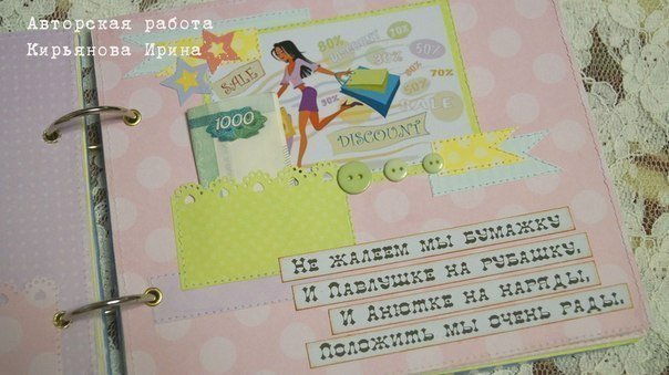 Идея Свадебного подарка Сберкнижка