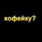 Ольга