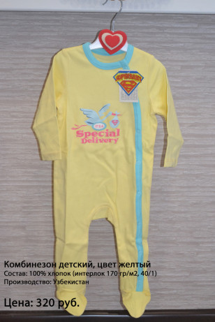 Новые комбинезончики на мальчика, рост 68,74