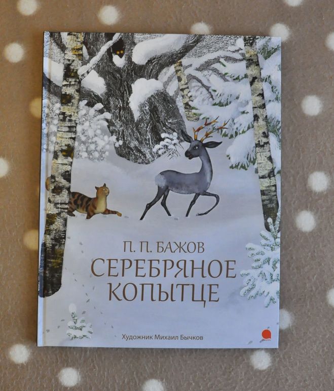 Сентябрь-октябрь