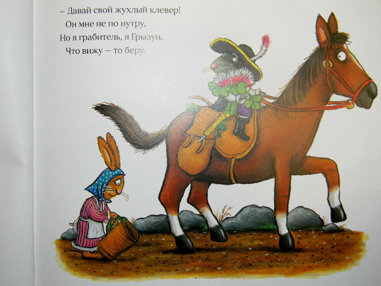 грызун