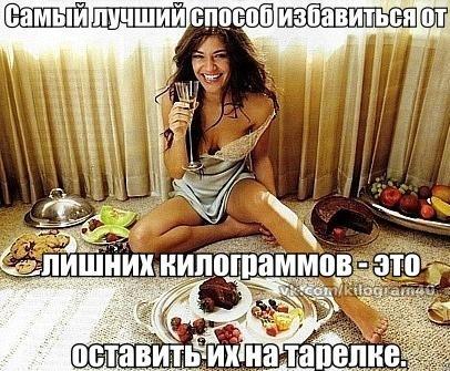 День 2. (3 июня) наш эксперимент худеем да неделю с Джилл.