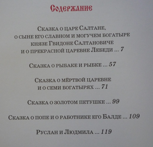 Большие книги сказок!