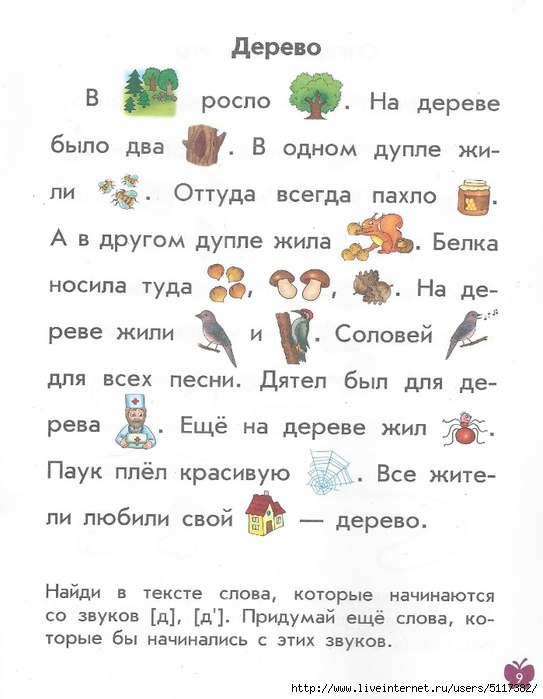 Рассказы с картинками 2, цветная подборка.