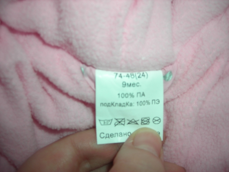 Новый комбинезон д/д