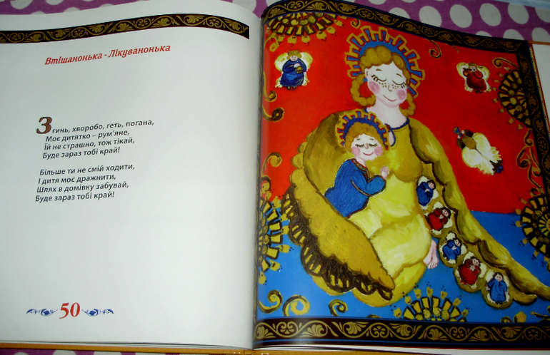 Первая книжка Маленького Человека (украинский)