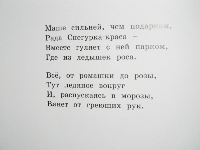 зима