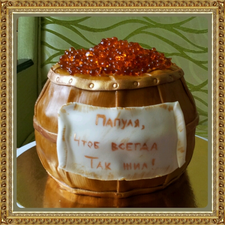 Торт Бочка с красной икрой