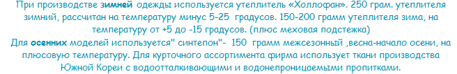 Детская верхняя одежда. БЕЗ РЯДОВ! Весна уже на складе!