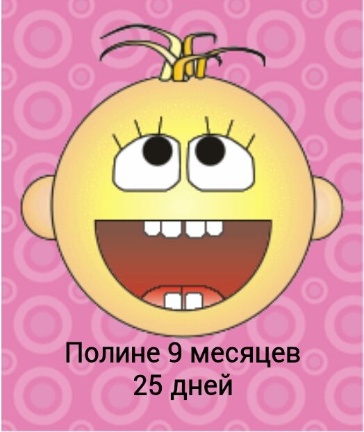 Наши зубки