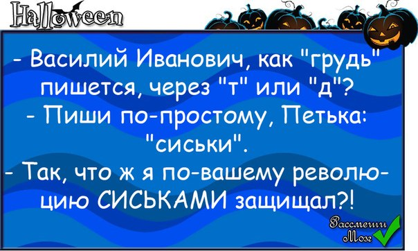 Минутка смеха)))