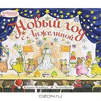Большой Новогодний Пост
