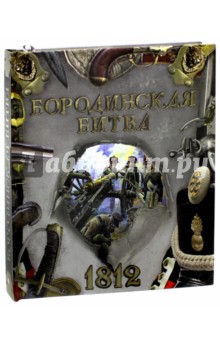 битва