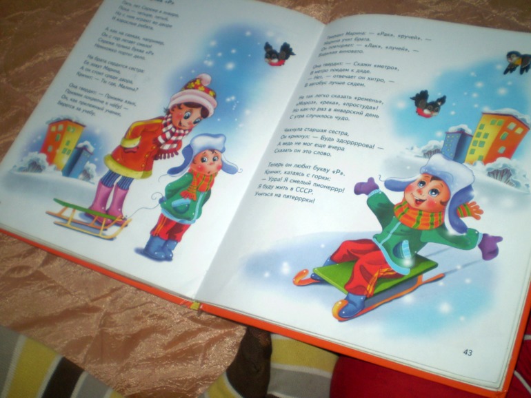 ФМ Встречаем зиму, день 1