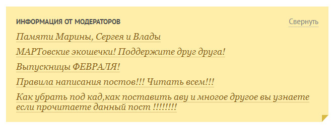 для всех пользователей сообщества