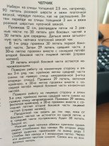 чепчик. Первый опыт. С описанием.