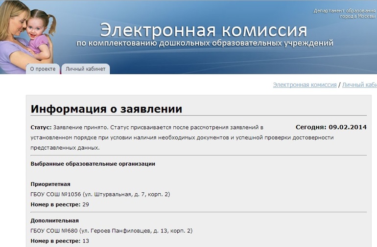 Разбор ошибки в системе электронной очереди