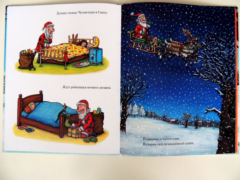 Книжно-зимний отчет или Дед Мороз vs Санта Клаус