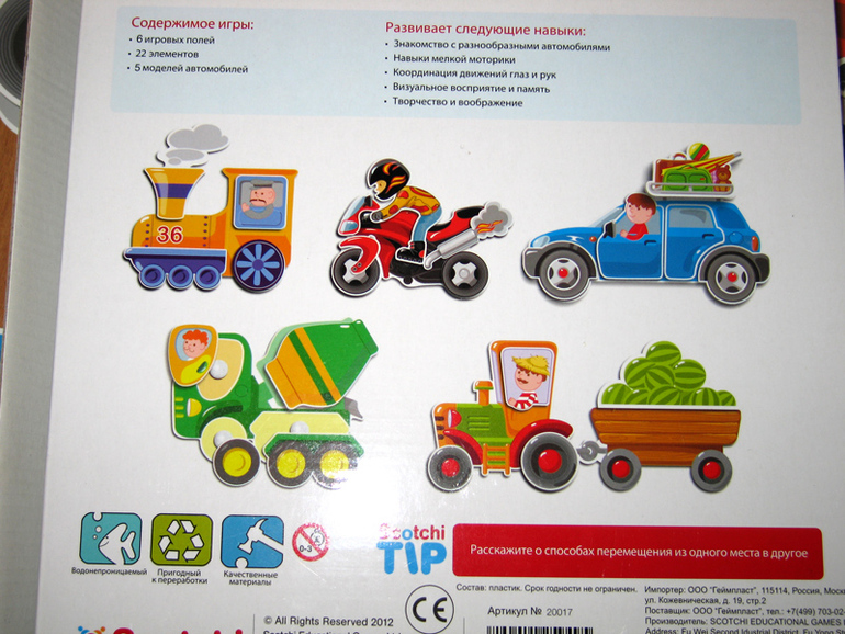 Игровой набор
